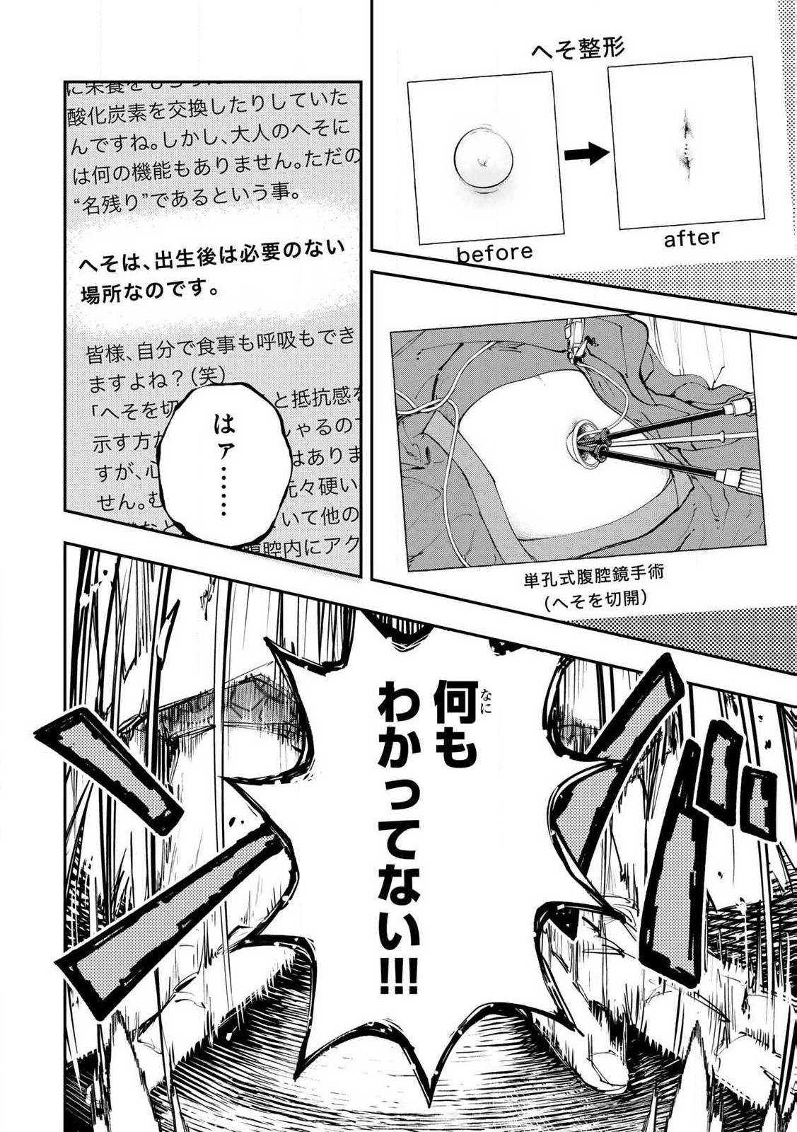 Konna no Zenzen Erokunai! Chap 1 - Next Chap 2