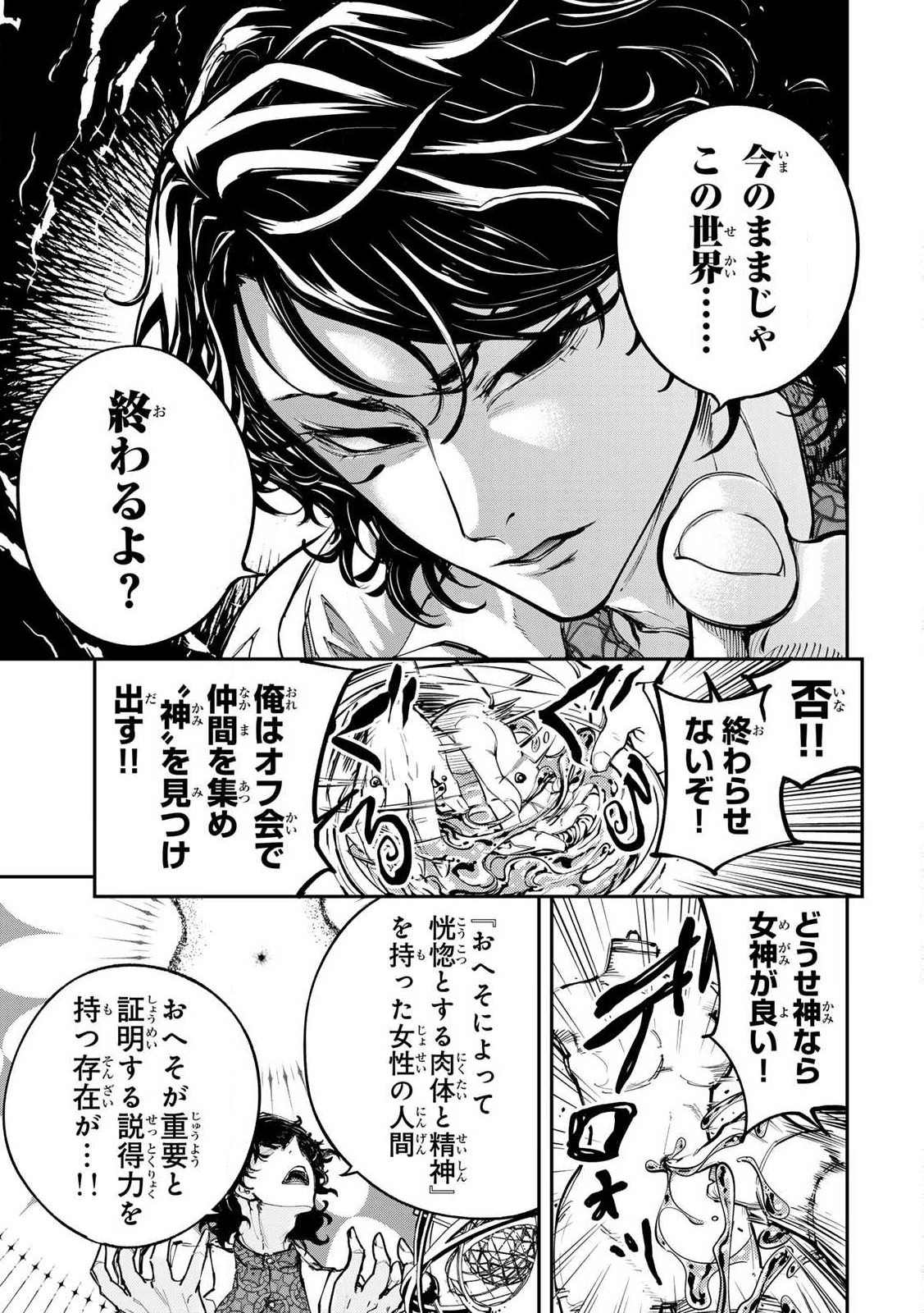 Konna no Zenzen Erokunai! Chap 1 - Next Chap 2