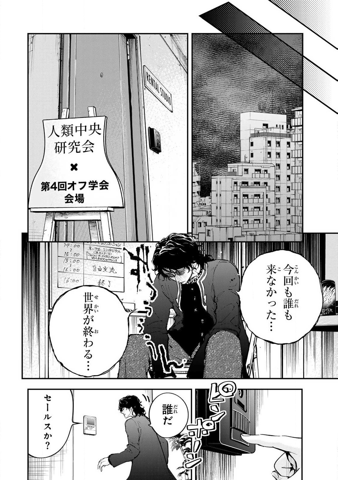 Konna no Zenzen Erokunai! Chap 1 - Next Chap 2