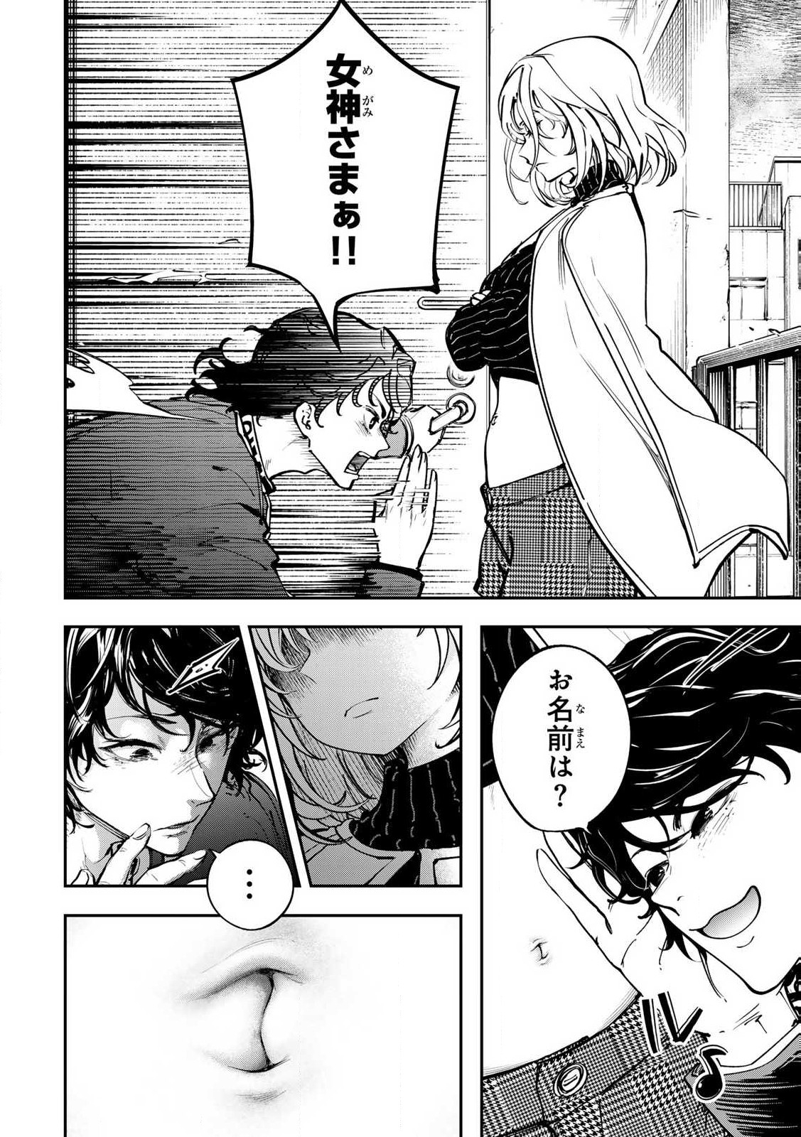 Konna no Zenzen Erokunai! Chap 1 - Next Chap 2