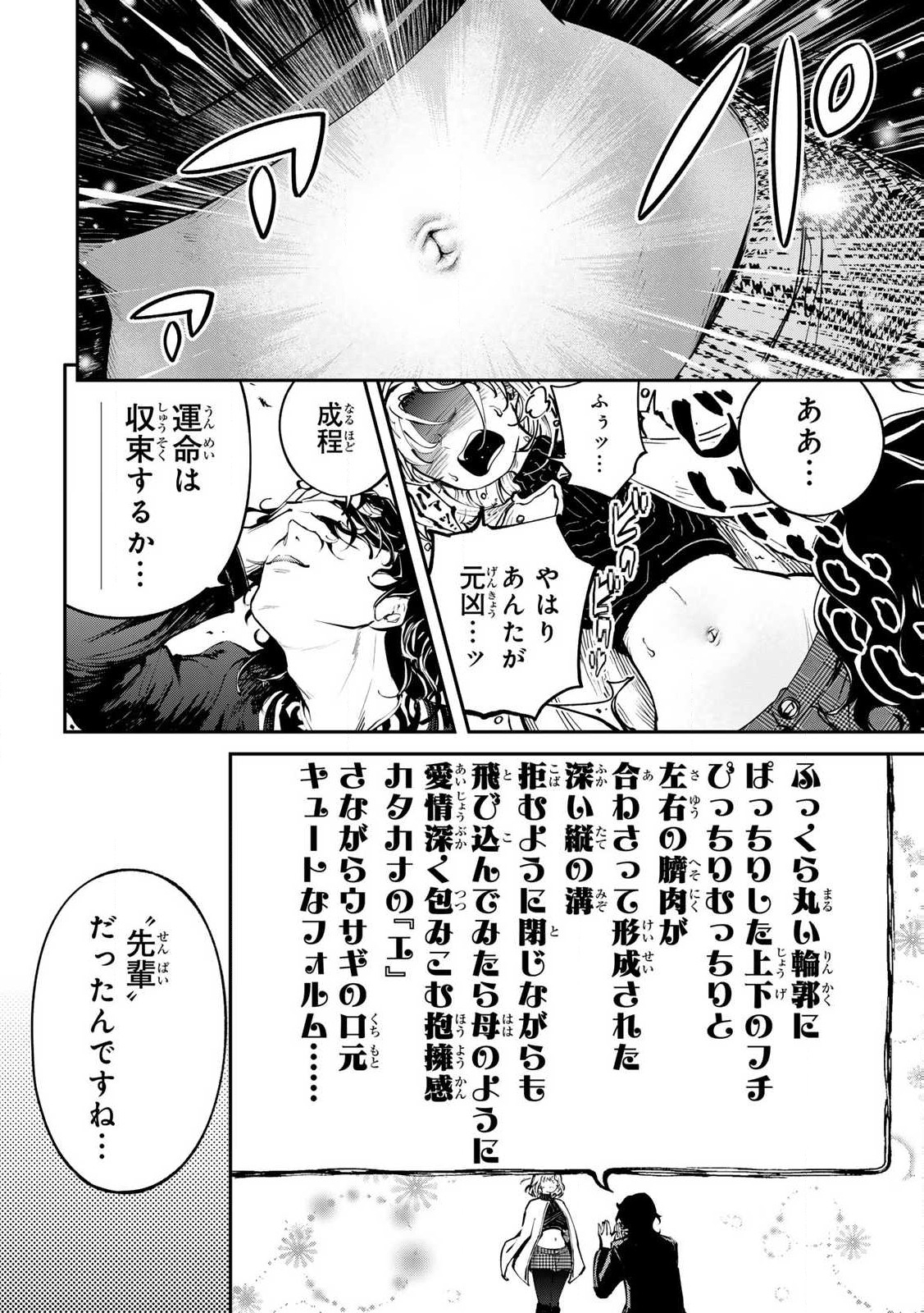 Konna no Zenzen Erokunai! Chap 1 - Next Chap 2