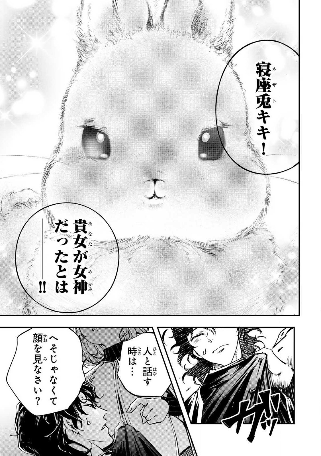 Konna no Zenzen Erokunai! Chap 1 - Next Chap 2