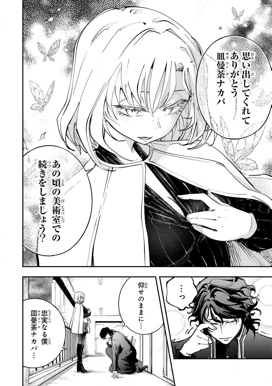 Konna no Zenzen Erokunai! Chap 1 - Next Chap 2