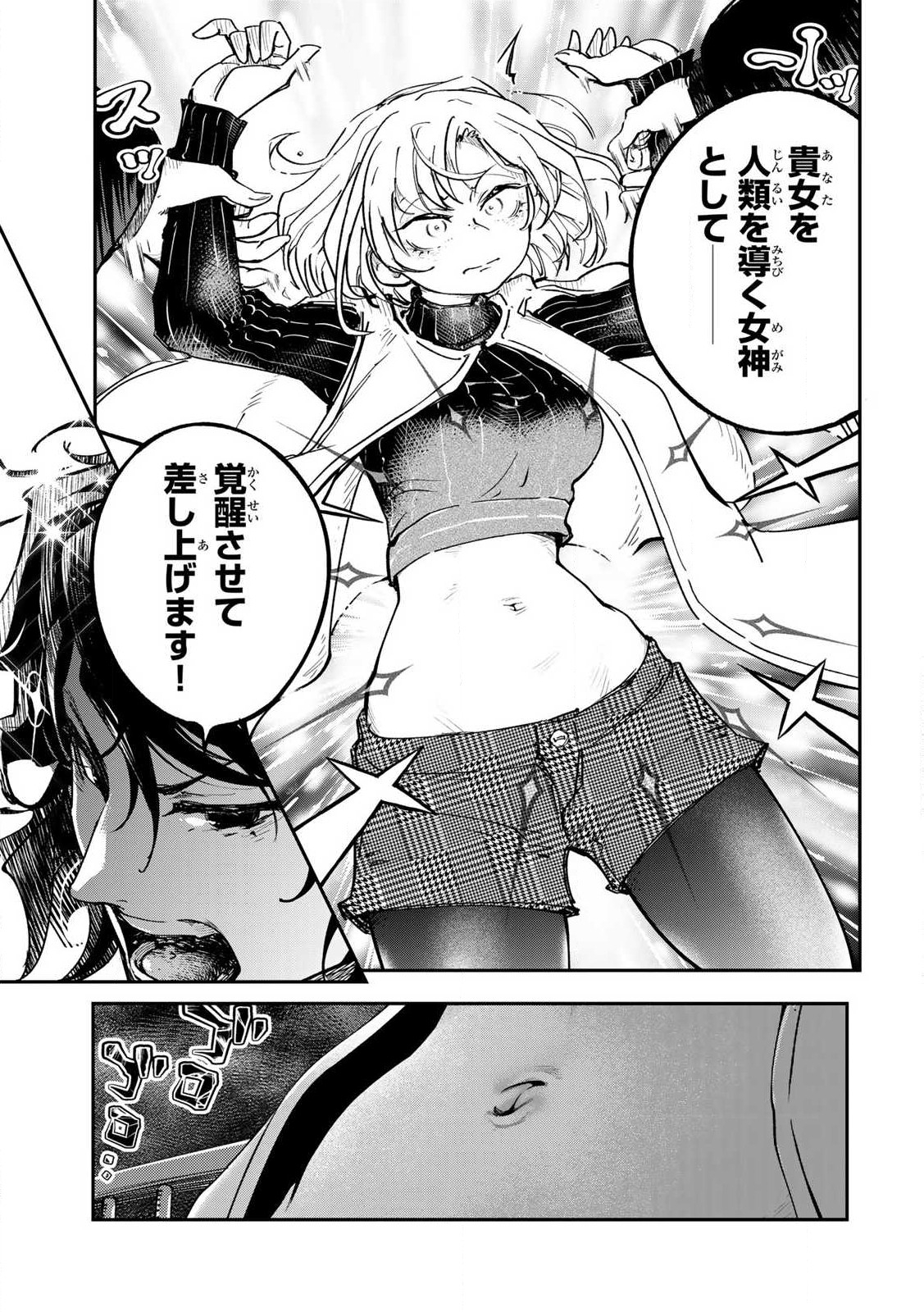 Konna no Zenzen Erokunai! Chap 1 - Next Chap 2