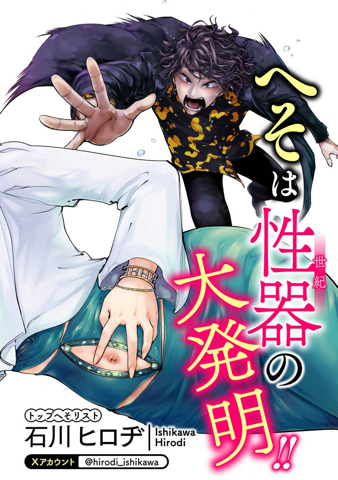 Konna no Zenzen Erokunai! Chap 1 - Next Chap 2