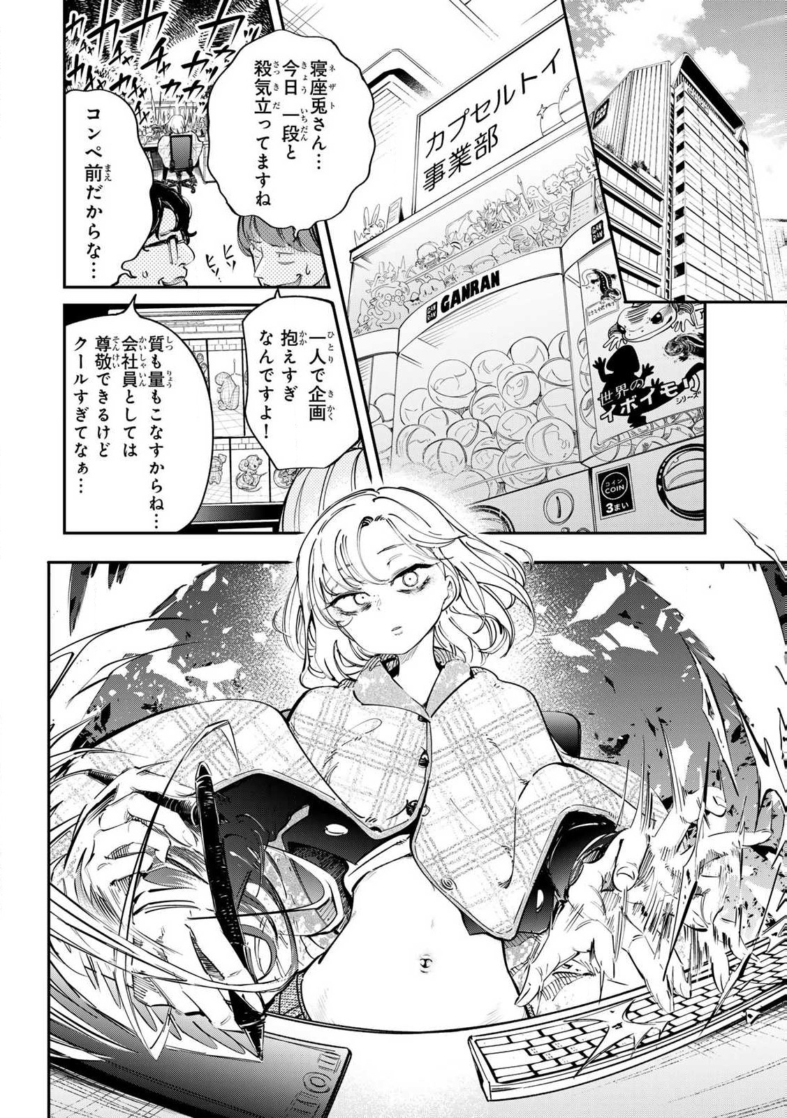 Konna no Zenzen Erokunai! Chap 1 - Next Chap 2