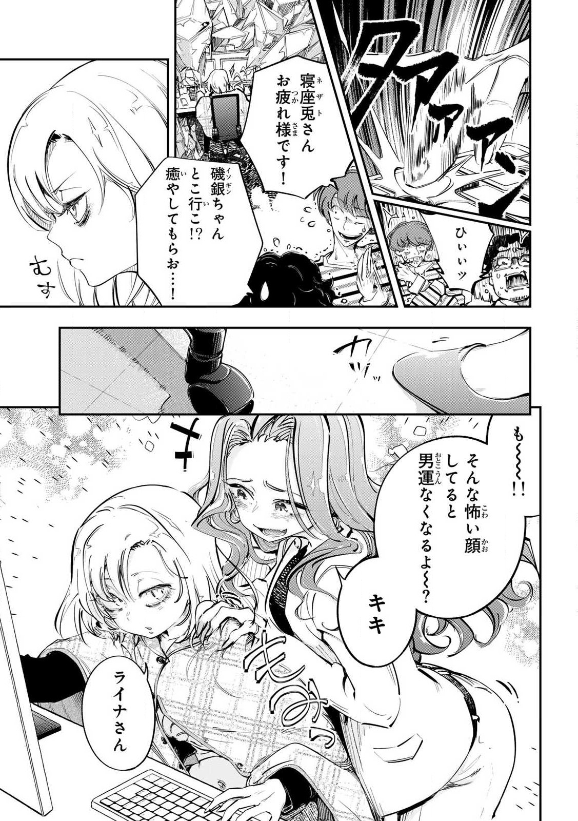 Konna no Zenzen Erokunai! Chap 1 - Next Chap 2