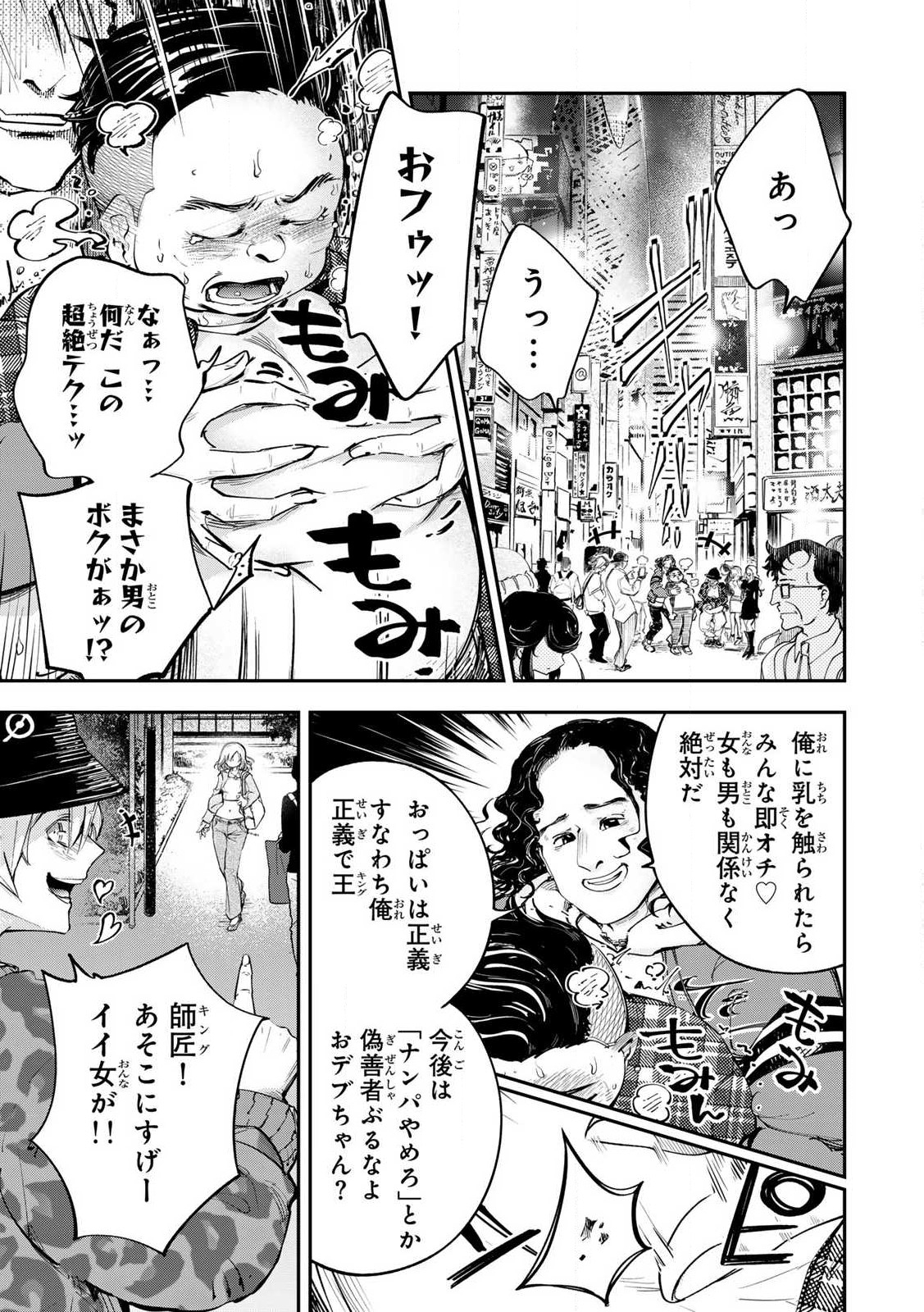 Konna no Zenzen Erokunai! Chap 1 - Next Chap 2