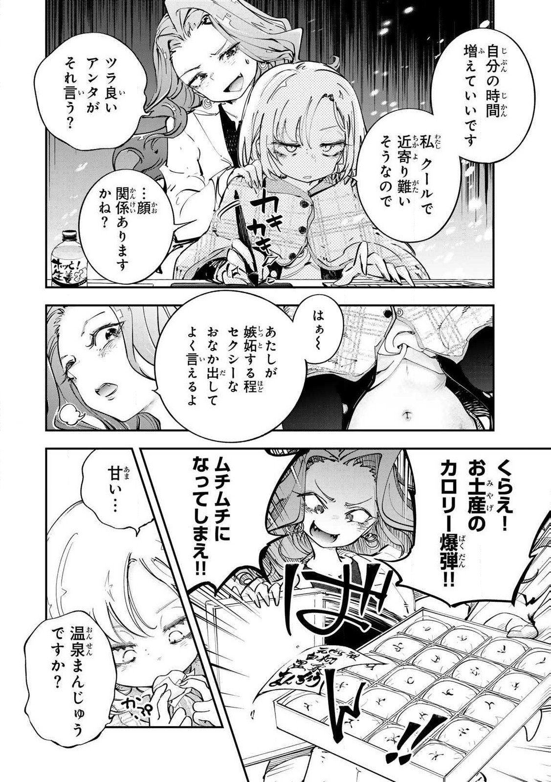 Konna no Zenzen Erokunai! Chap 1 - Next Chap 2