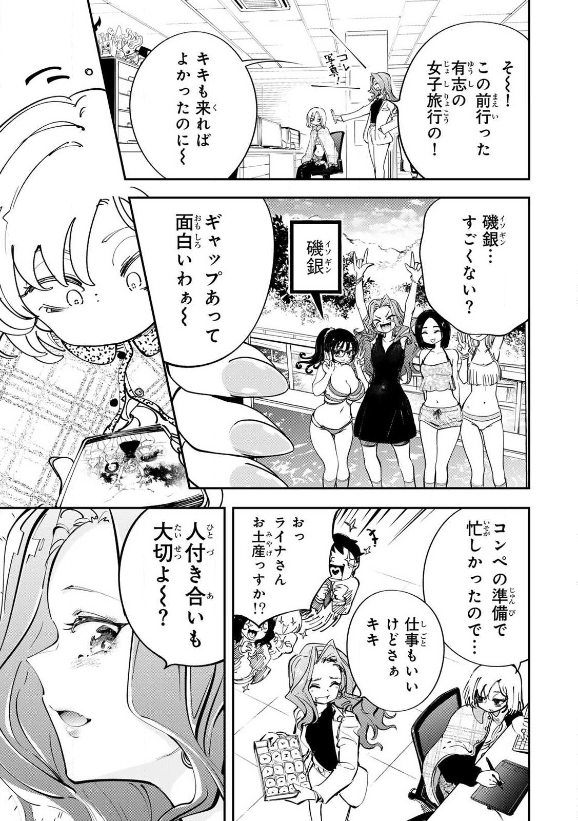 Konna no Zenzen Erokunai! Chap 1 - Next Chap 2