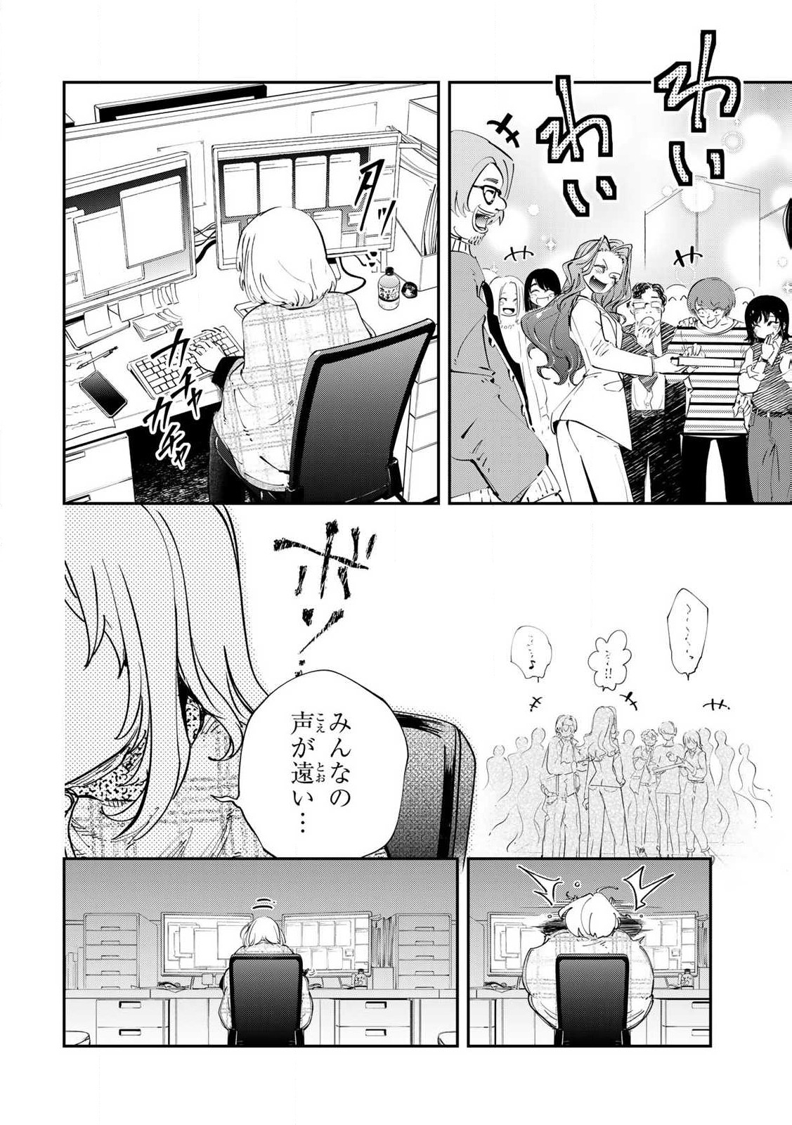 Konna no Zenzen Erokunai! Chap 1 - Next Chap 2