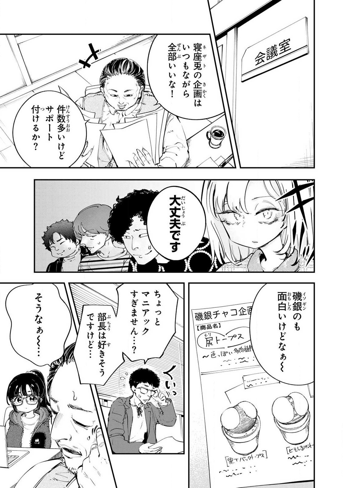 Konna no Zenzen Erokunai! Chap 1 - Next Chap 2