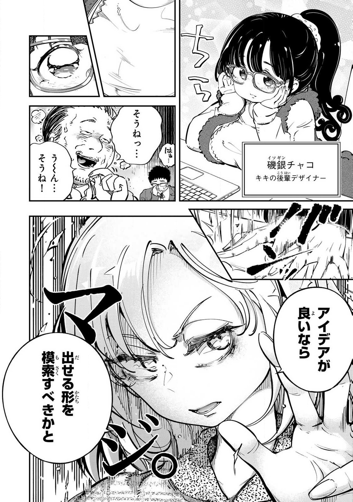 Konna no Zenzen Erokunai! Chap 1 - Next Chap 2