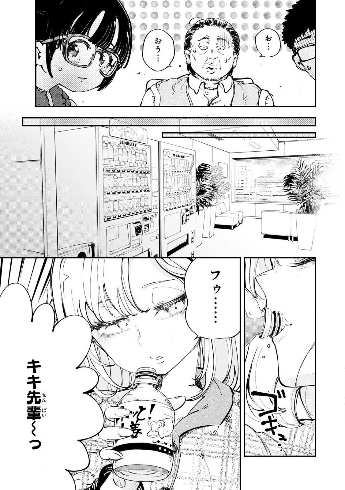 Konna no Zenzen Erokunai! Chap 1 - Next Chap 2