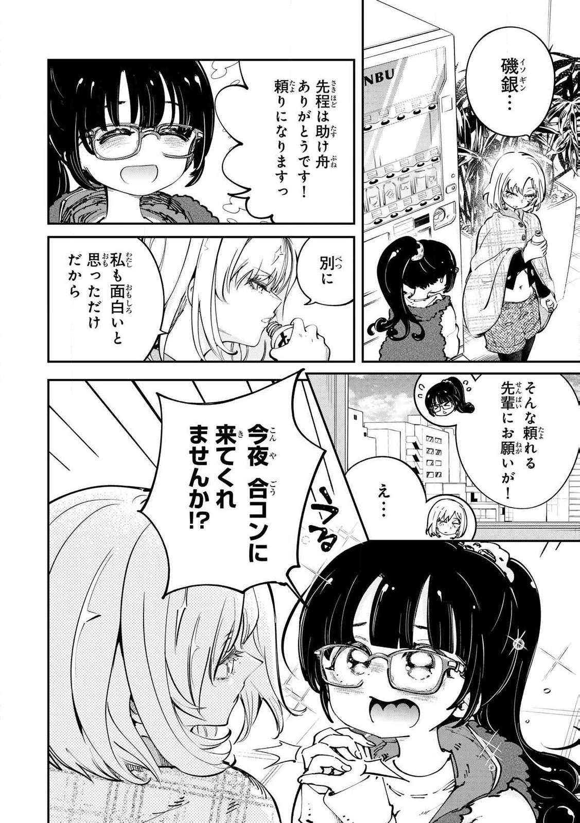 Konna no Zenzen Erokunai! Chap 1 - Next Chap 2