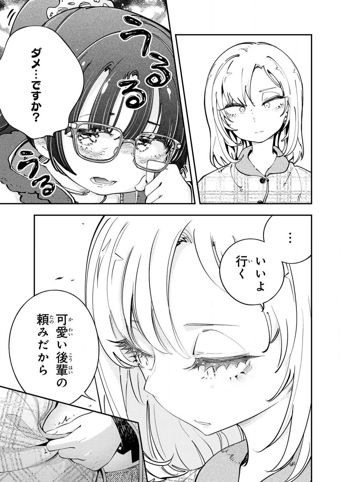 Konna no Zenzen Erokunai! Chap 1 - Next Chap 2