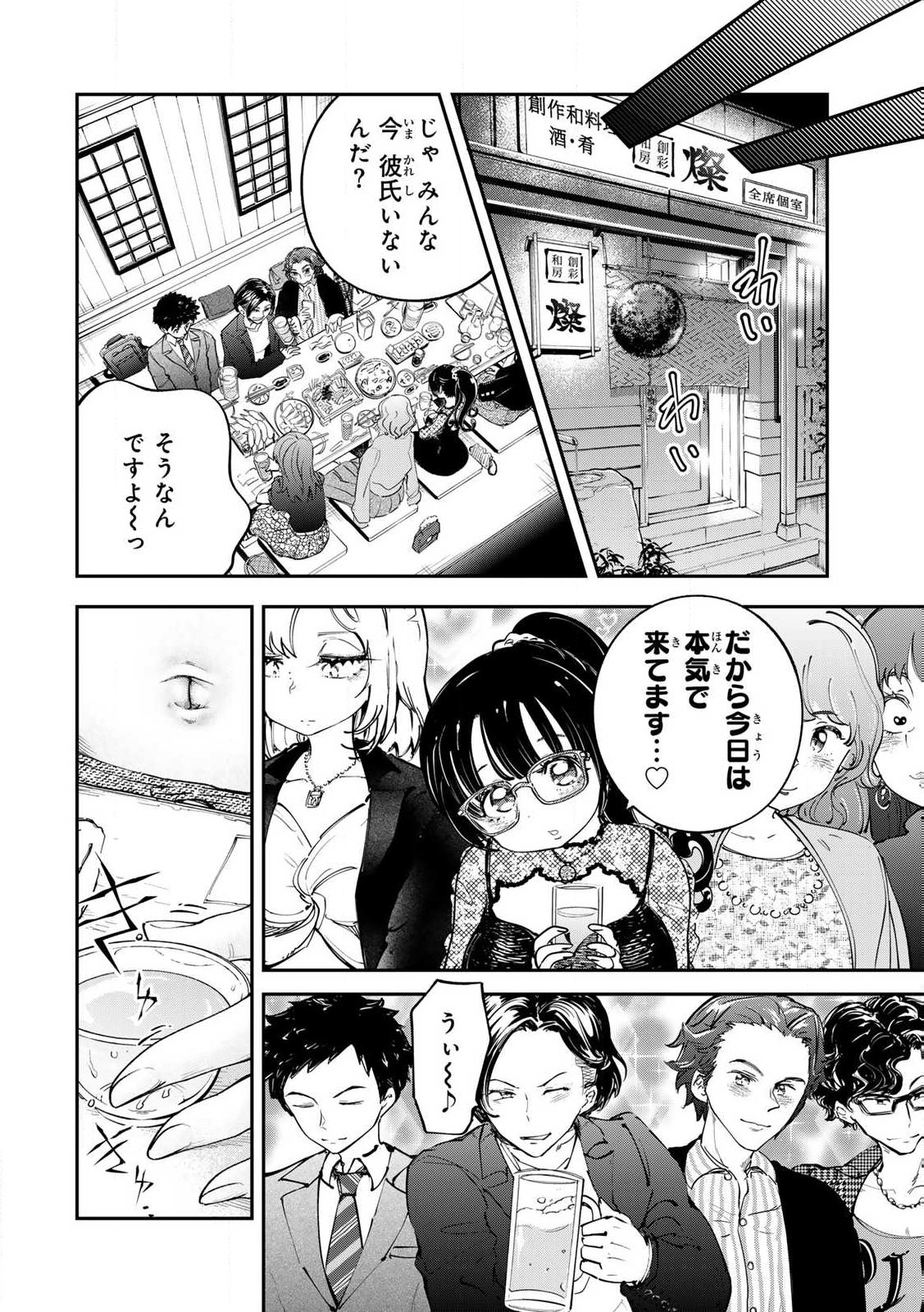 Konna no Zenzen Erokunai! Chap 1 - Next Chap 2