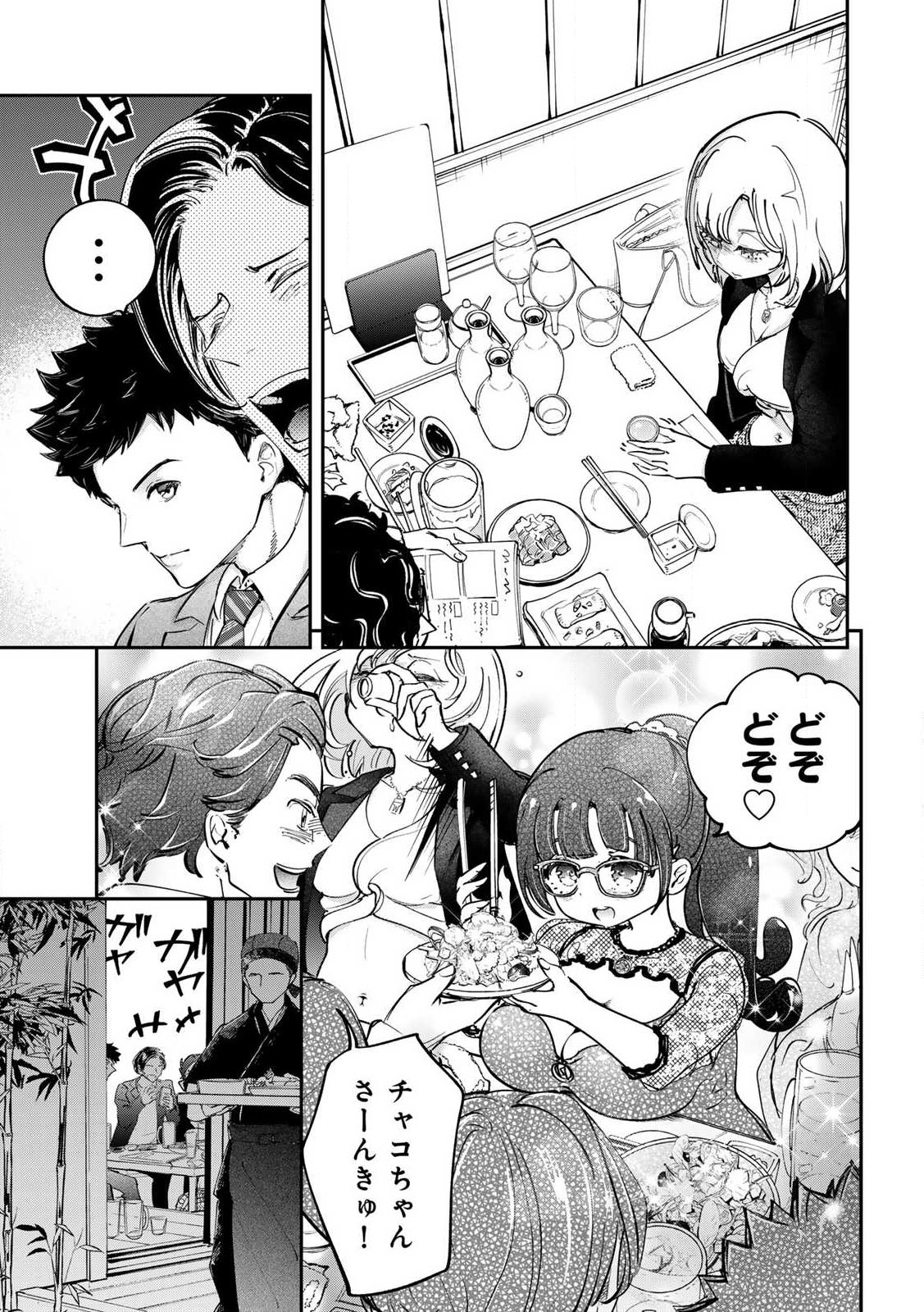 Konna no Zenzen Erokunai! Chap 1 - Next Chap 2