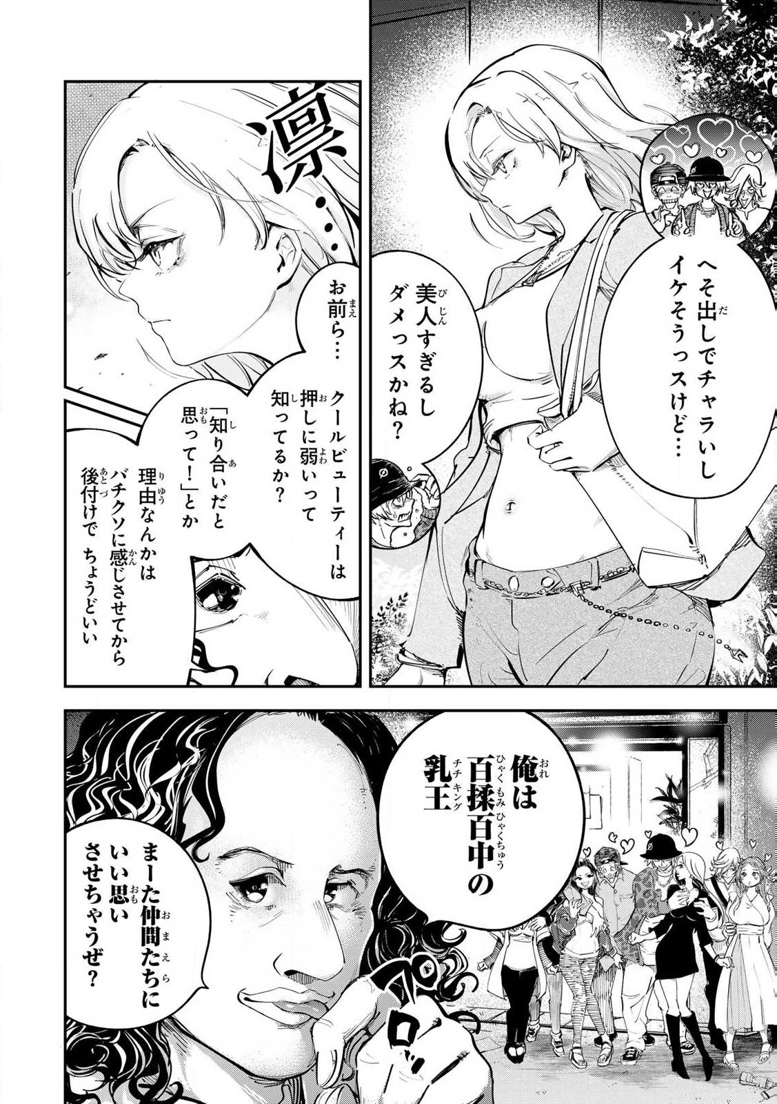 Konna no Zenzen Erokunai! Chap 1 - Next Chap 2