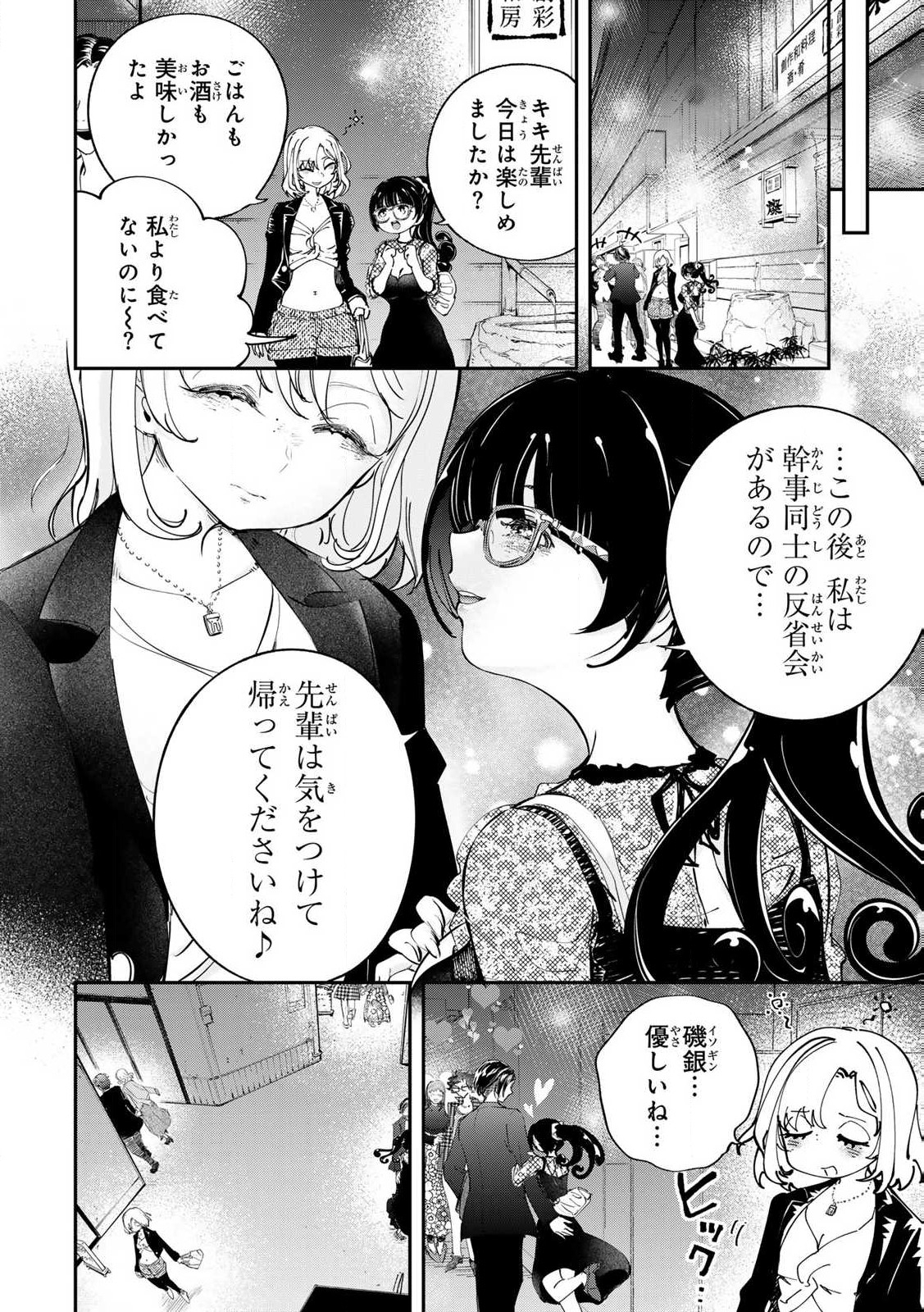 Konna no Zenzen Erokunai! Chap 1 - Next Chap 2