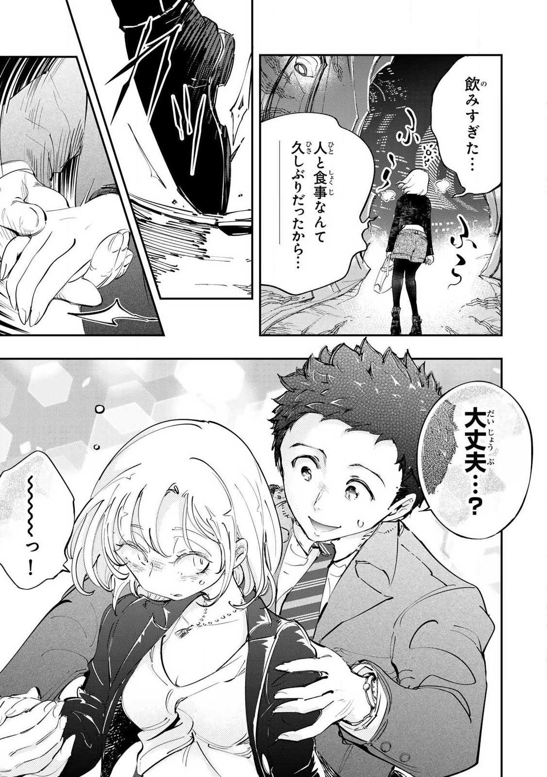 Konna no Zenzen Erokunai! Chap 1 - Next Chap 2