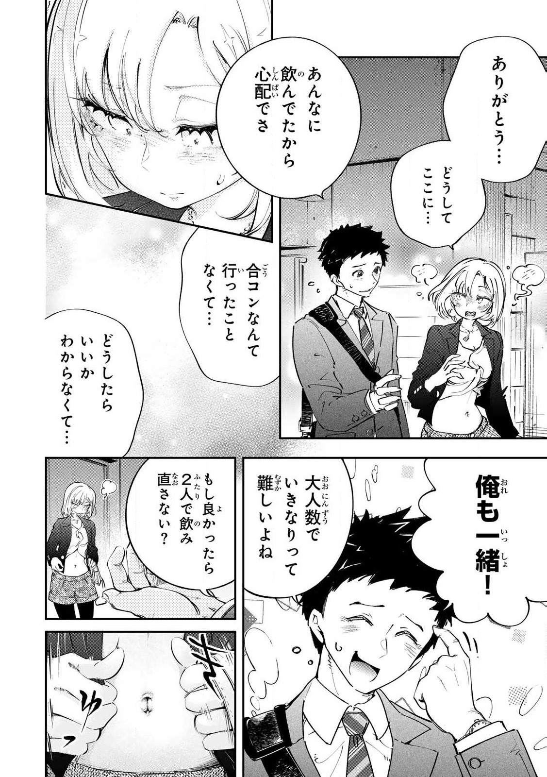 Konna no Zenzen Erokunai! Chap 1 - Next Chap 2