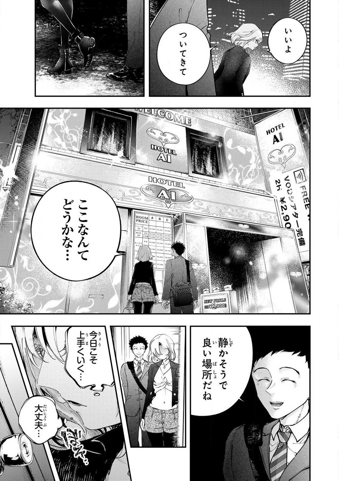 Konna no Zenzen Erokunai! Chap 1 - Next Chap 2