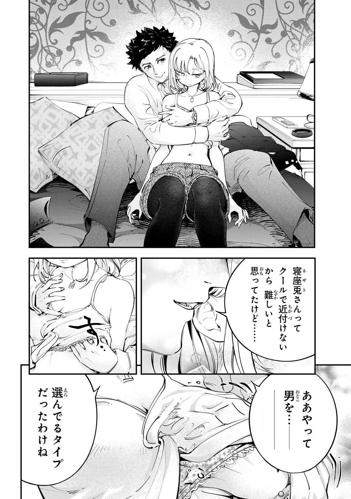 Konna no Zenzen Erokunai! Chap 1 - Next Chap 2