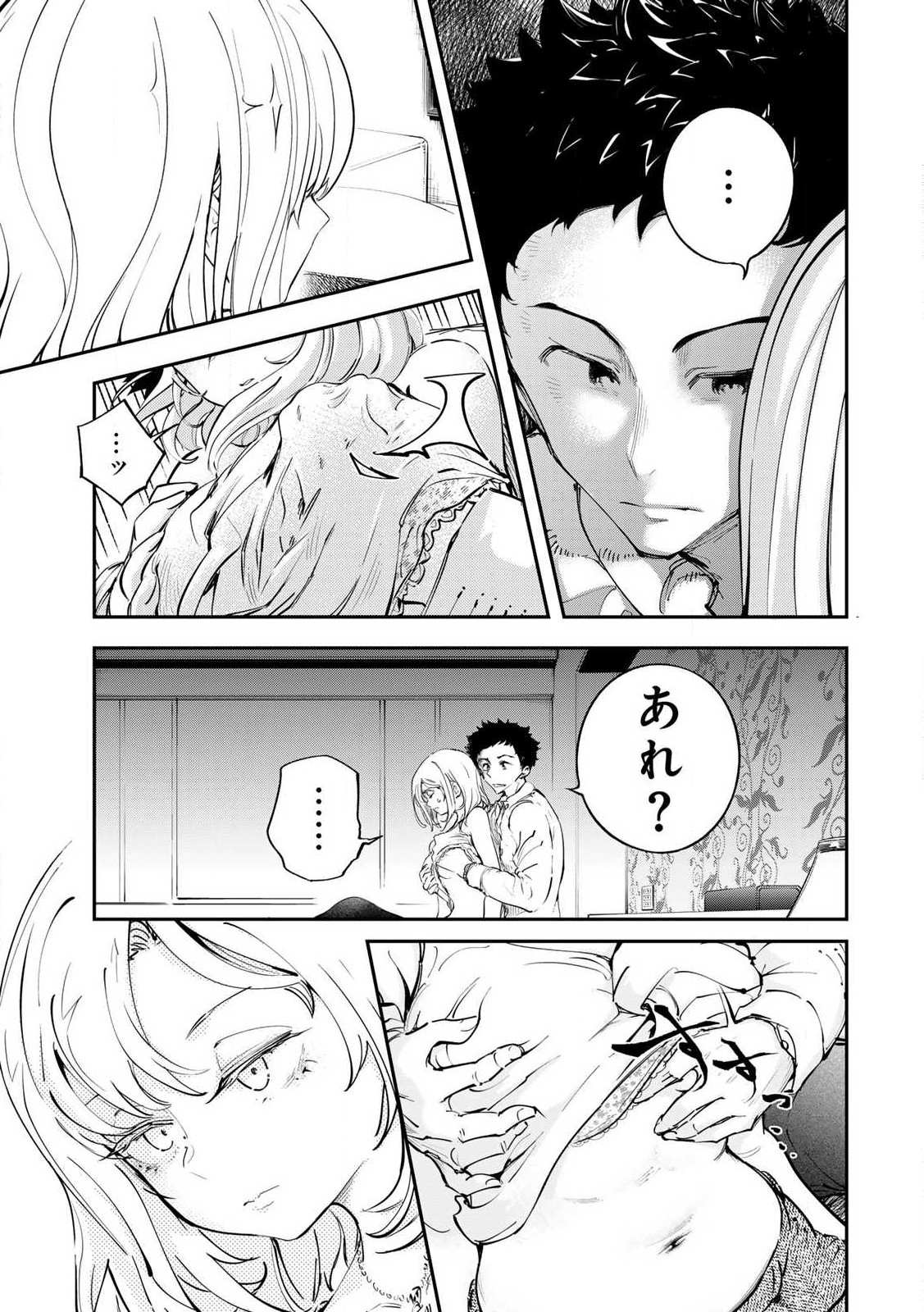 Konna no Zenzen Erokunai! Chap 1 - Next Chap 2