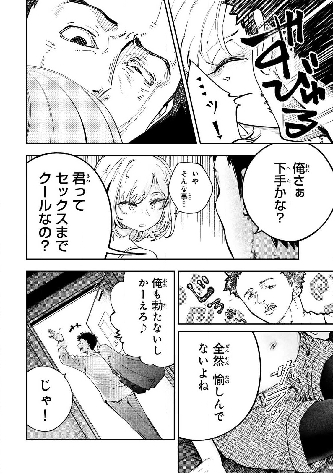 Konna no Zenzen Erokunai! Chap 1 - Next Chap 2