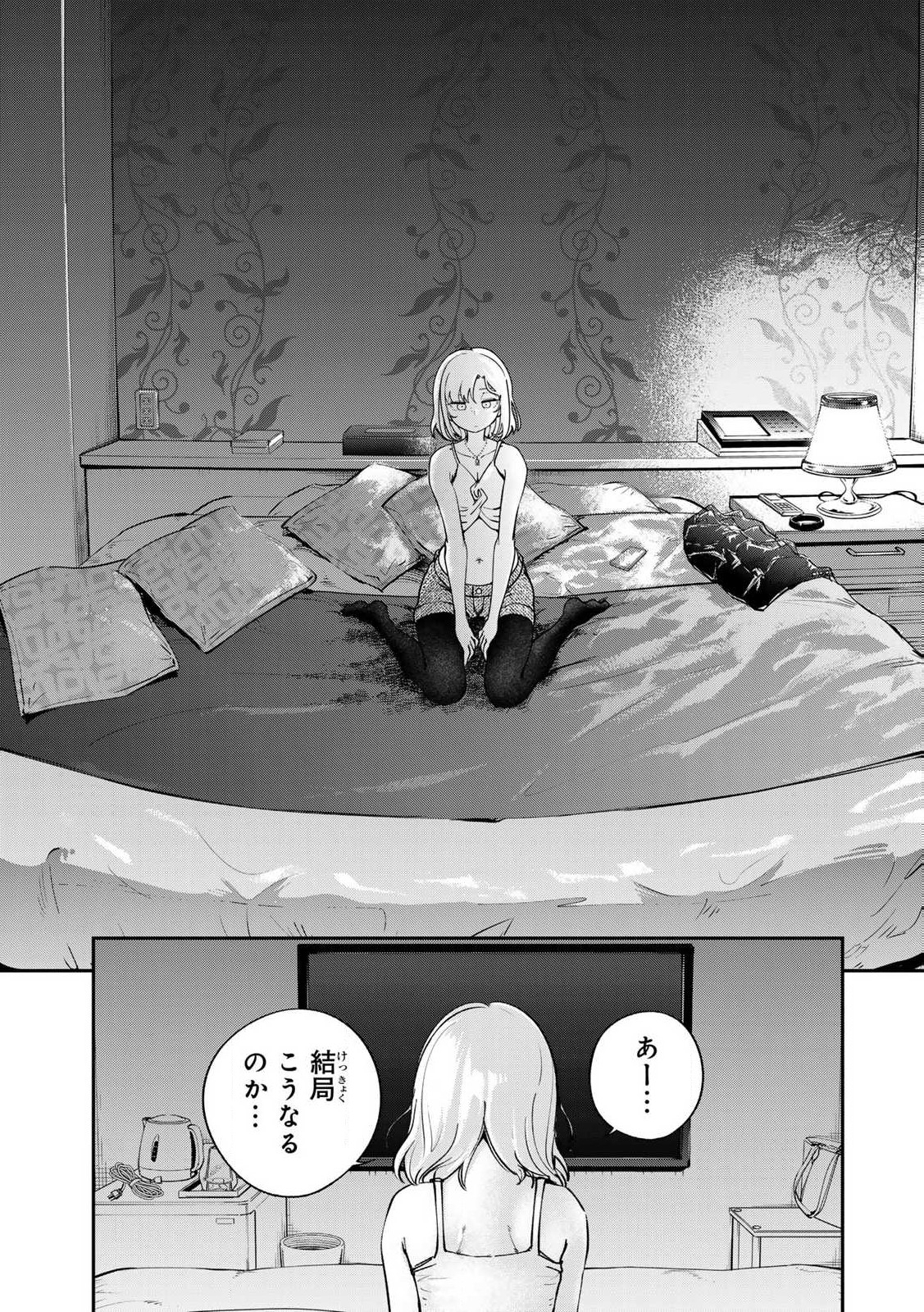 Konna no Zenzen Erokunai! Chap 1 - Next Chap 2