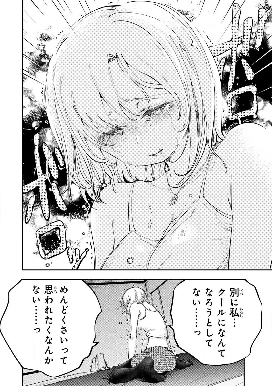 Konna no Zenzen Erokunai! Chap 1 - Next Chap 2