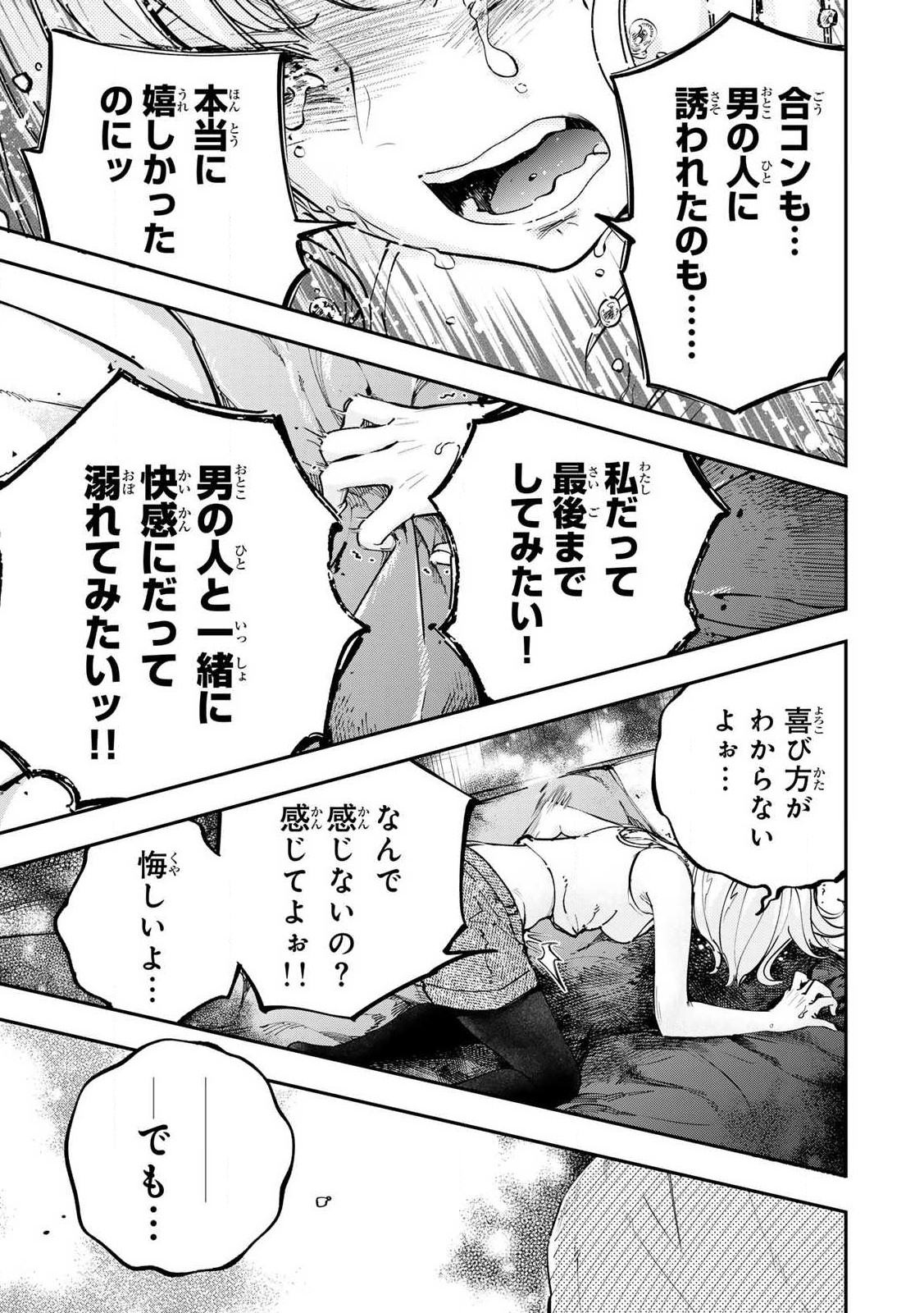 Konna no Zenzen Erokunai! Chap 1 - Next Chap 2