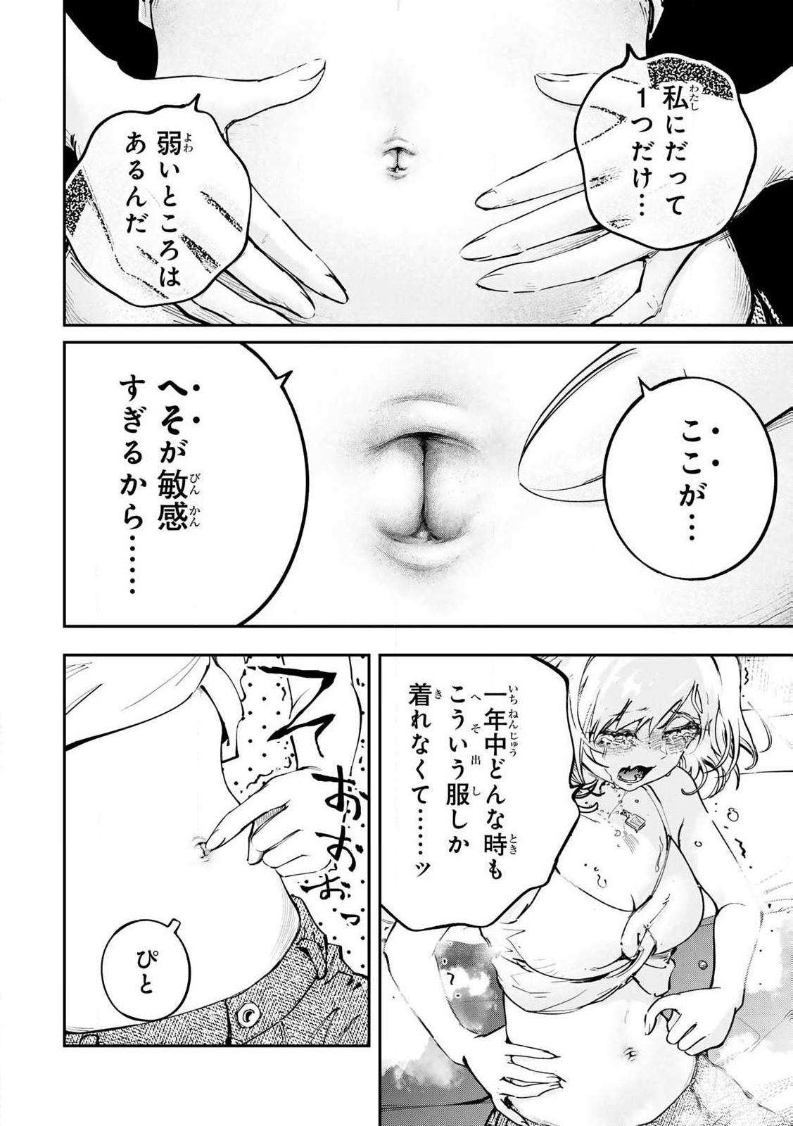 Konna no Zenzen Erokunai! Chap 1 - Next Chap 2