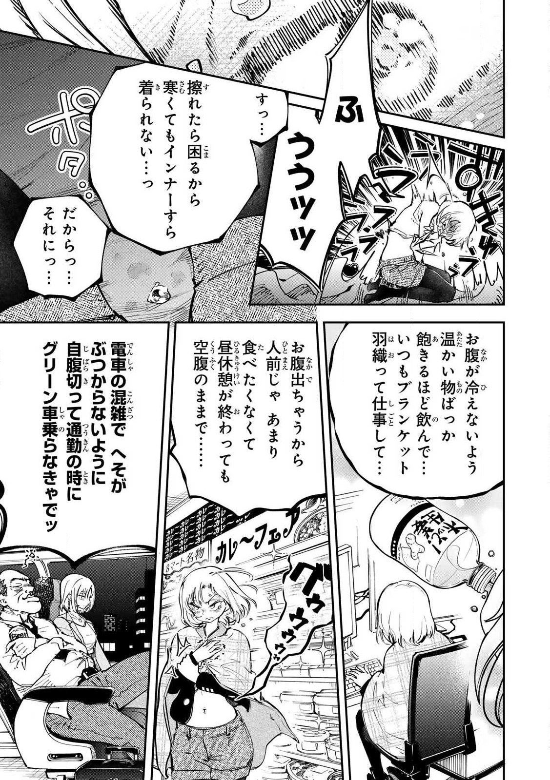 Konna no Zenzen Erokunai! Chap 1 - Next Chap 2