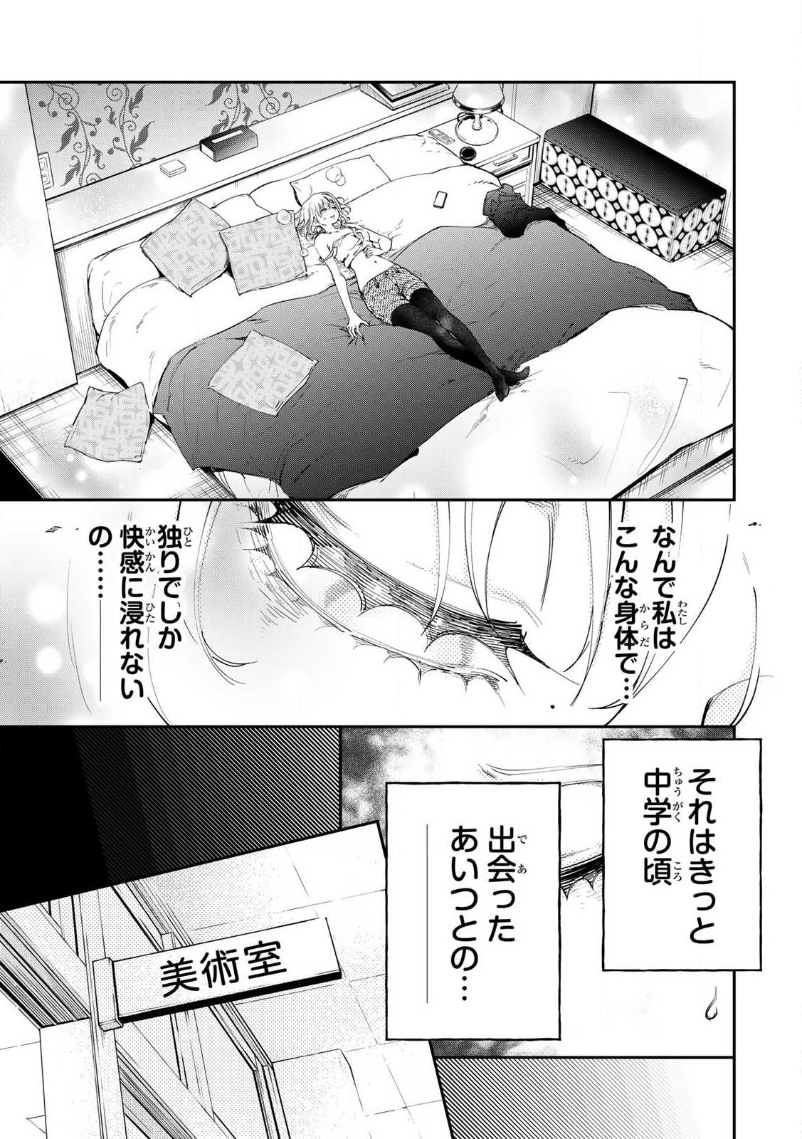 Konna no Zenzen Erokunai! Chap 1 - Next Chap 2