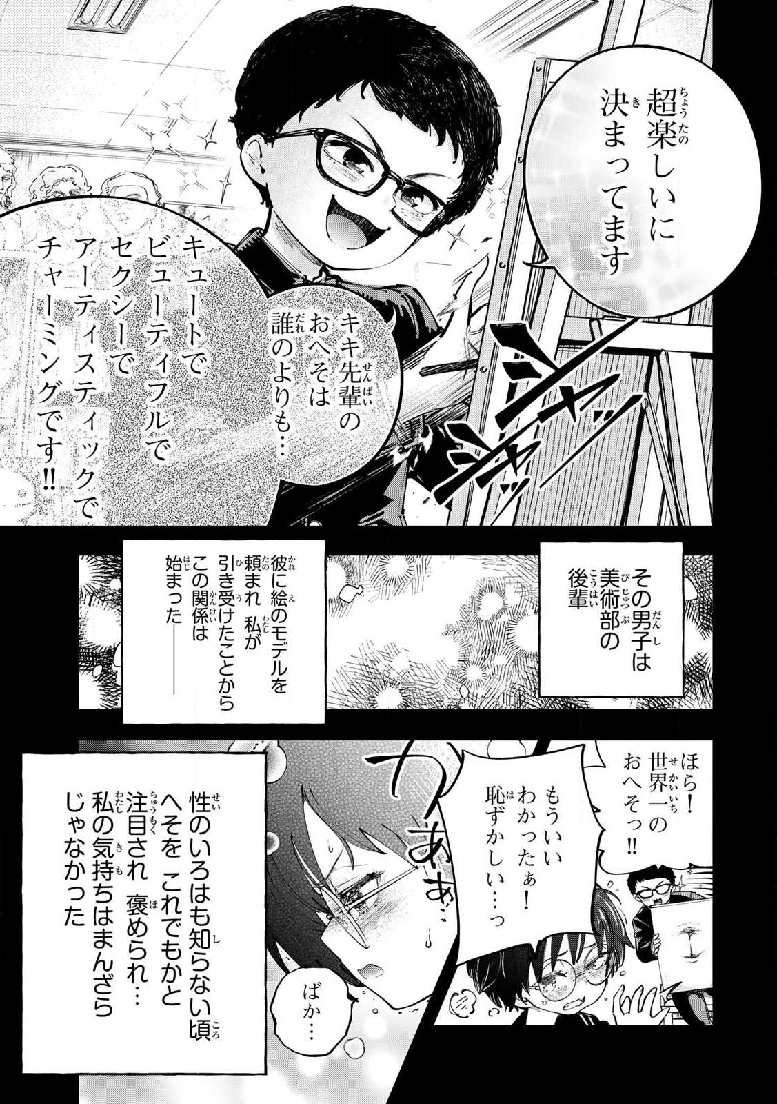 Konna no Zenzen Erokunai! Chap 1 - Next Chap 2