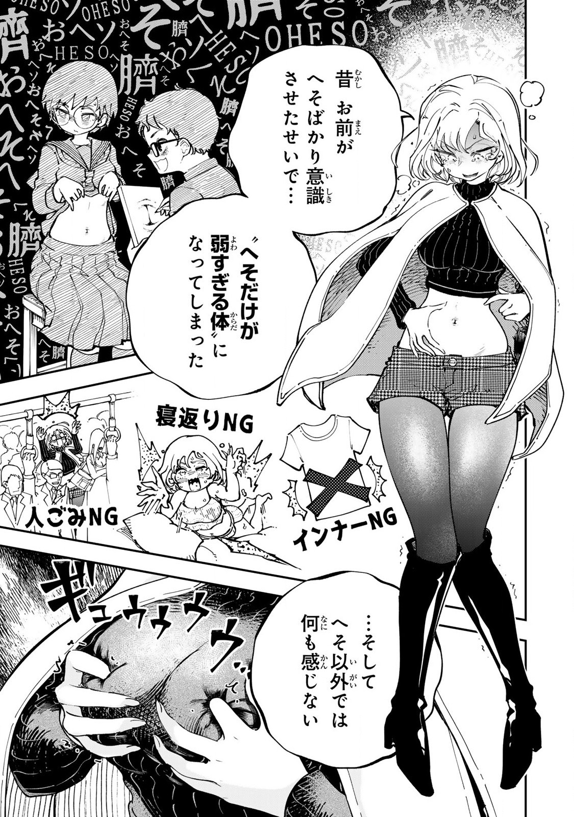 Konna no Zenzen Erokunai! Chap 2.1 - Next Chap 3.1