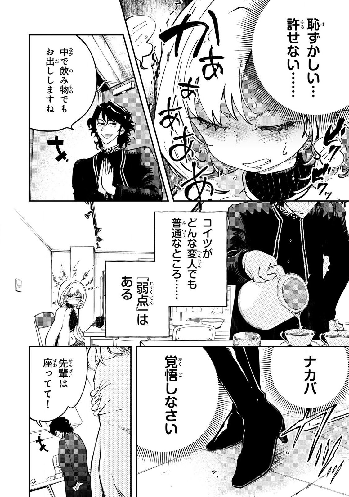 Konna no Zenzen Erokunai! Chap 2.1 - Next Chap 3.1