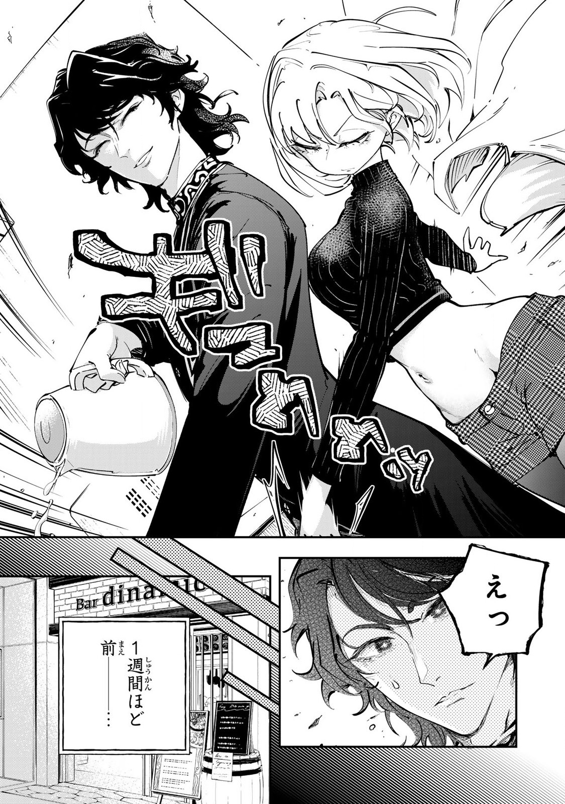 Konna no Zenzen Erokunai! Chap 2.1 - Next Chap 3.1