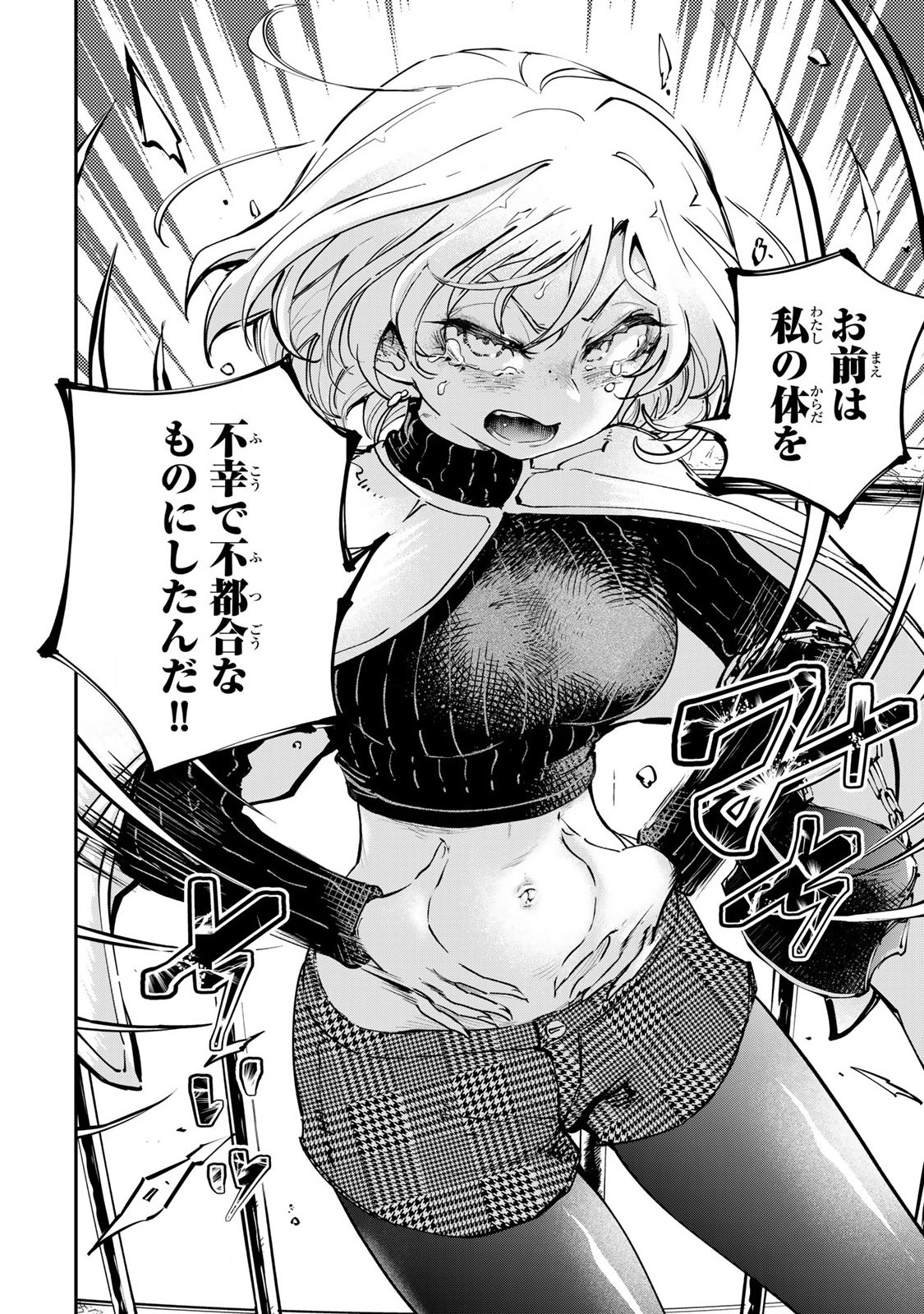 Konna no Zenzen Erokunai! Chap 2.1 - Next Chap 3.1