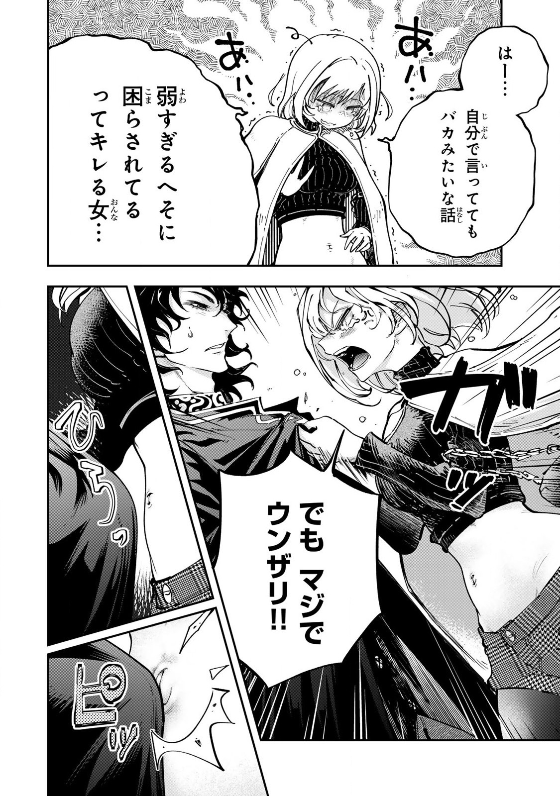 Konna no Zenzen Erokunai! Chap 2.1 - Next Chap 3.1