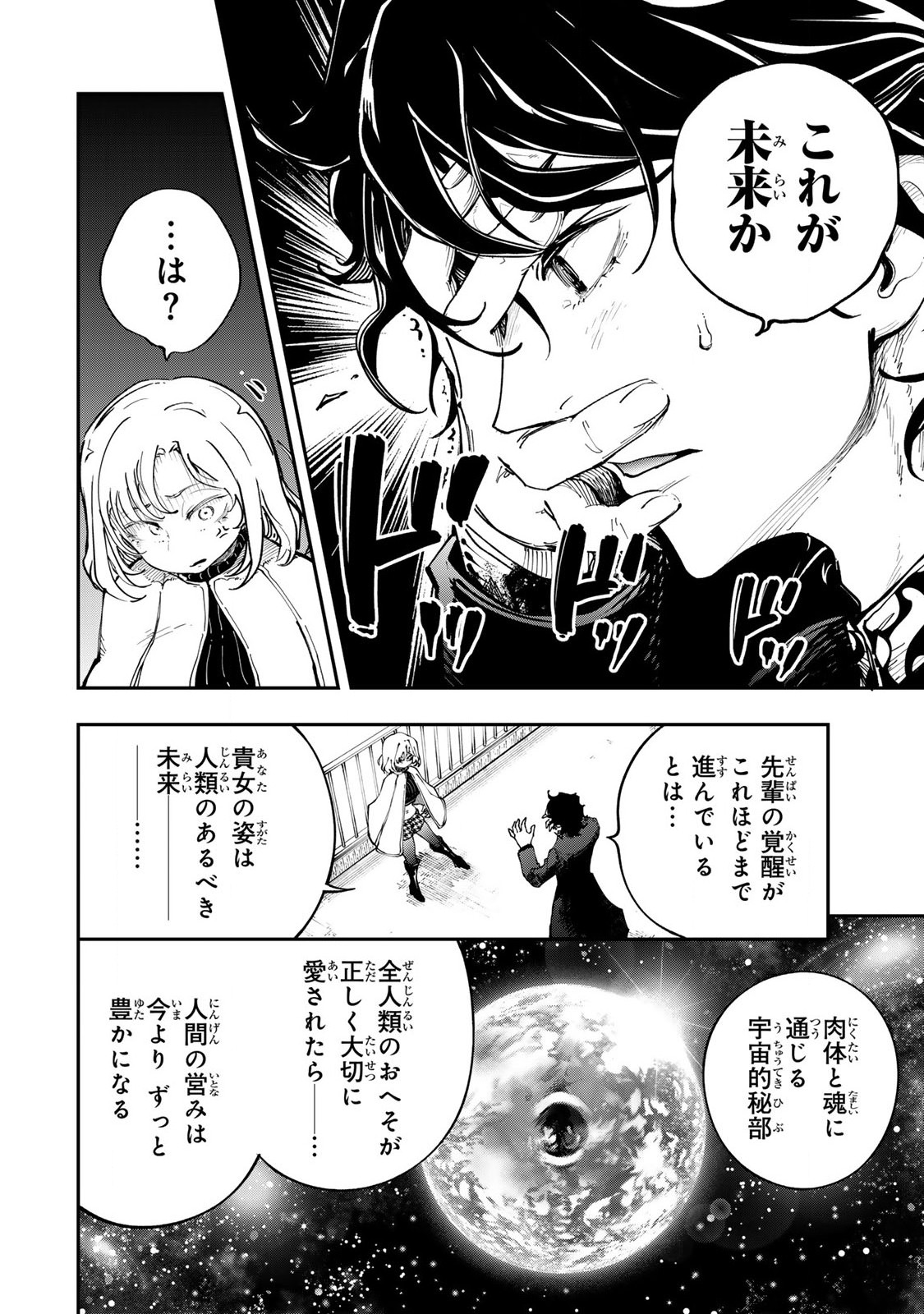 Konna no Zenzen Erokunai! Chap 2.1 - Next Chap 3.1