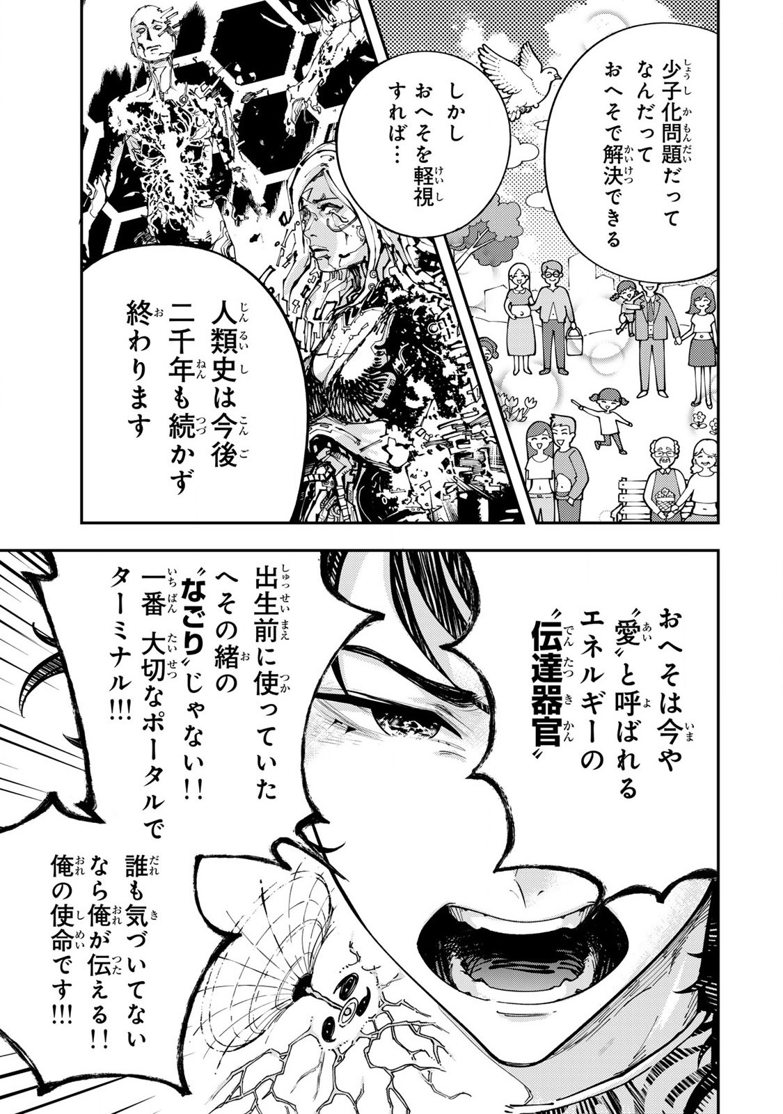 Konna no Zenzen Erokunai! Chap 2.1 - Next Chap 3.1