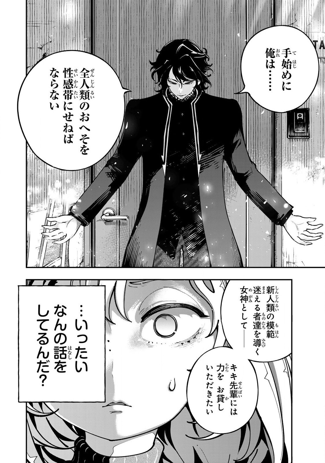 Konna no Zenzen Erokunai! Chap 2.1 - Next Chap 3.1