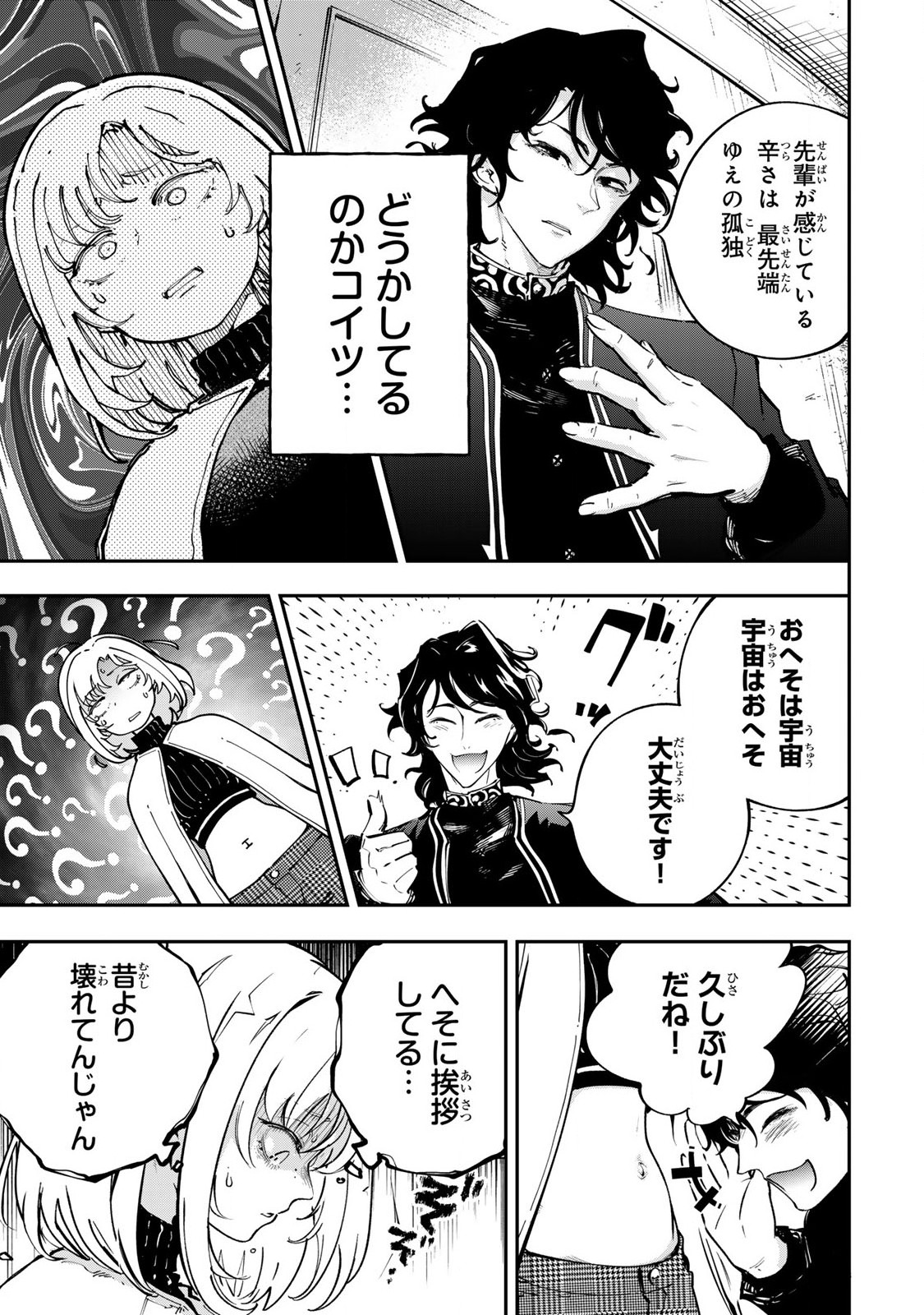 Konna no Zenzen Erokunai! Chap 2.1 - Next Chap 3.1