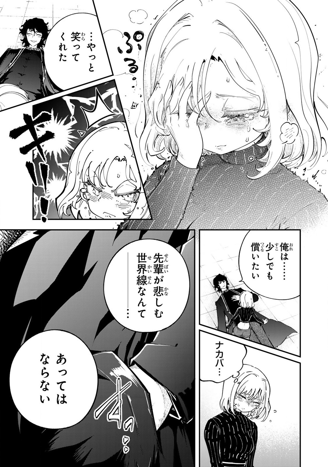 Konna no Zenzen Erokunai! Chap 2.2 - Next Chap 3.2