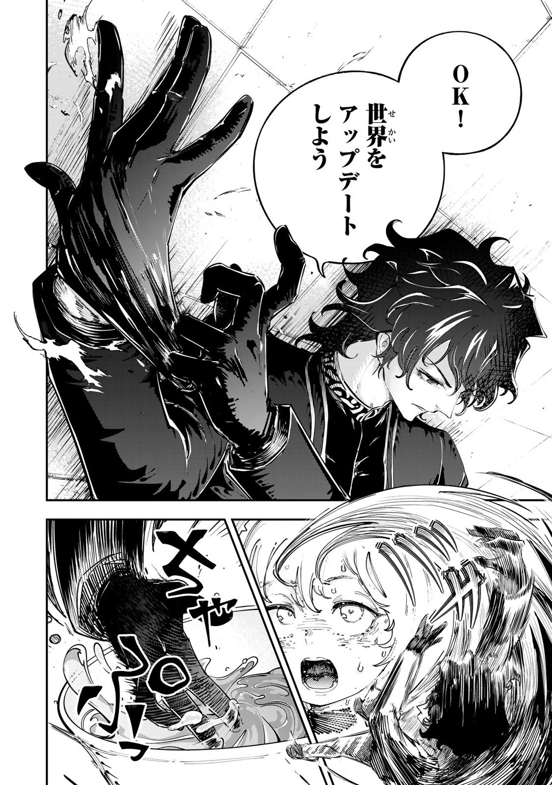 Konna no Zenzen Erokunai! Chap 2.2 - Next Chap 3.2