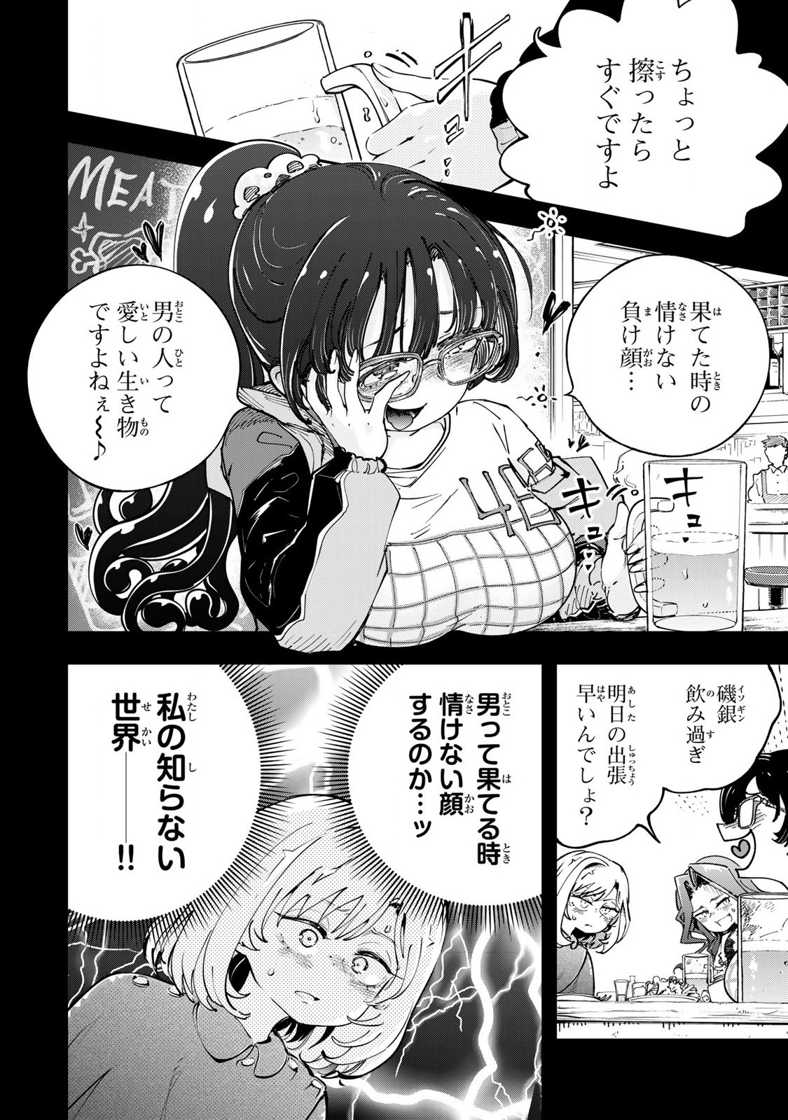 Konna no Zenzen Erokunai! Chap 2.2 - Next Chap 3.2