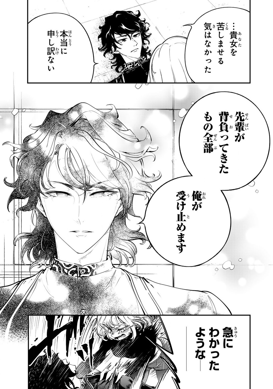 Konna no Zenzen Erokunai! Chap 2.2 - Next Chap 3.2